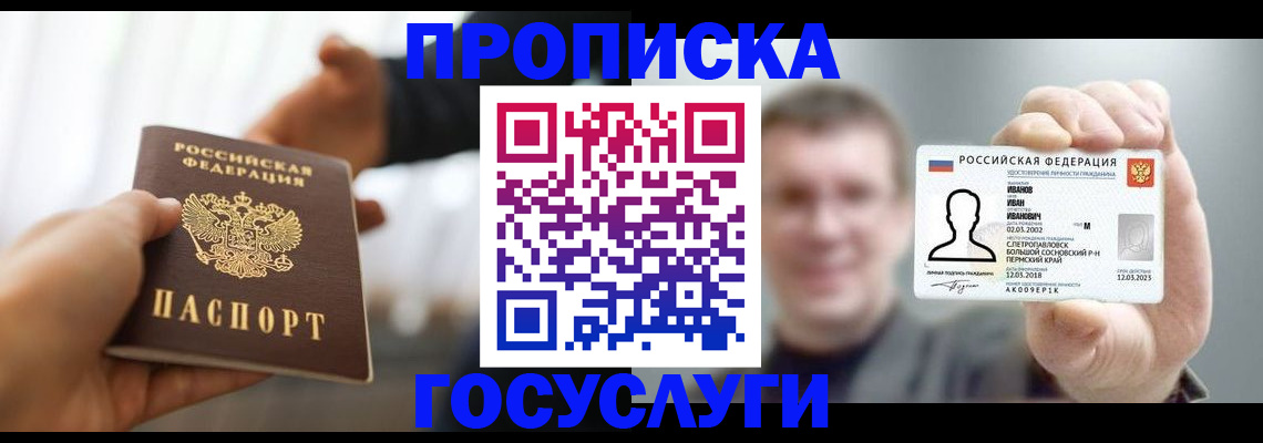 временная регистрация гарантия в Тулуне