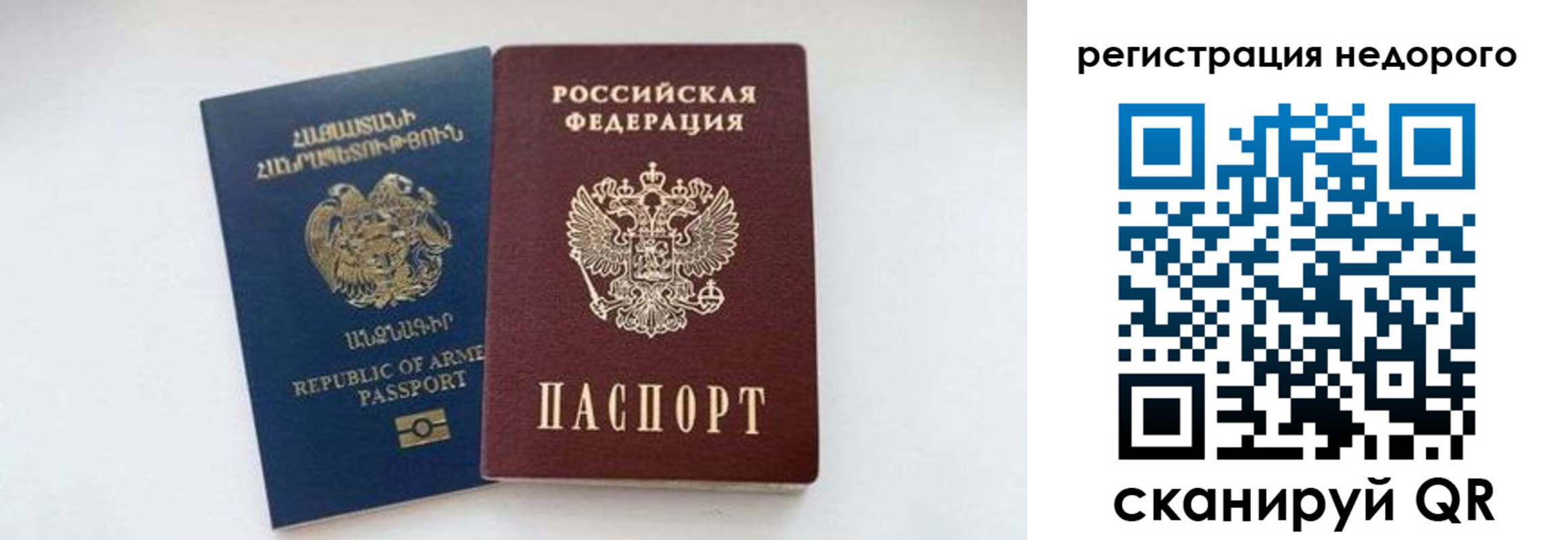 временная регистрация поиск в Тулуне