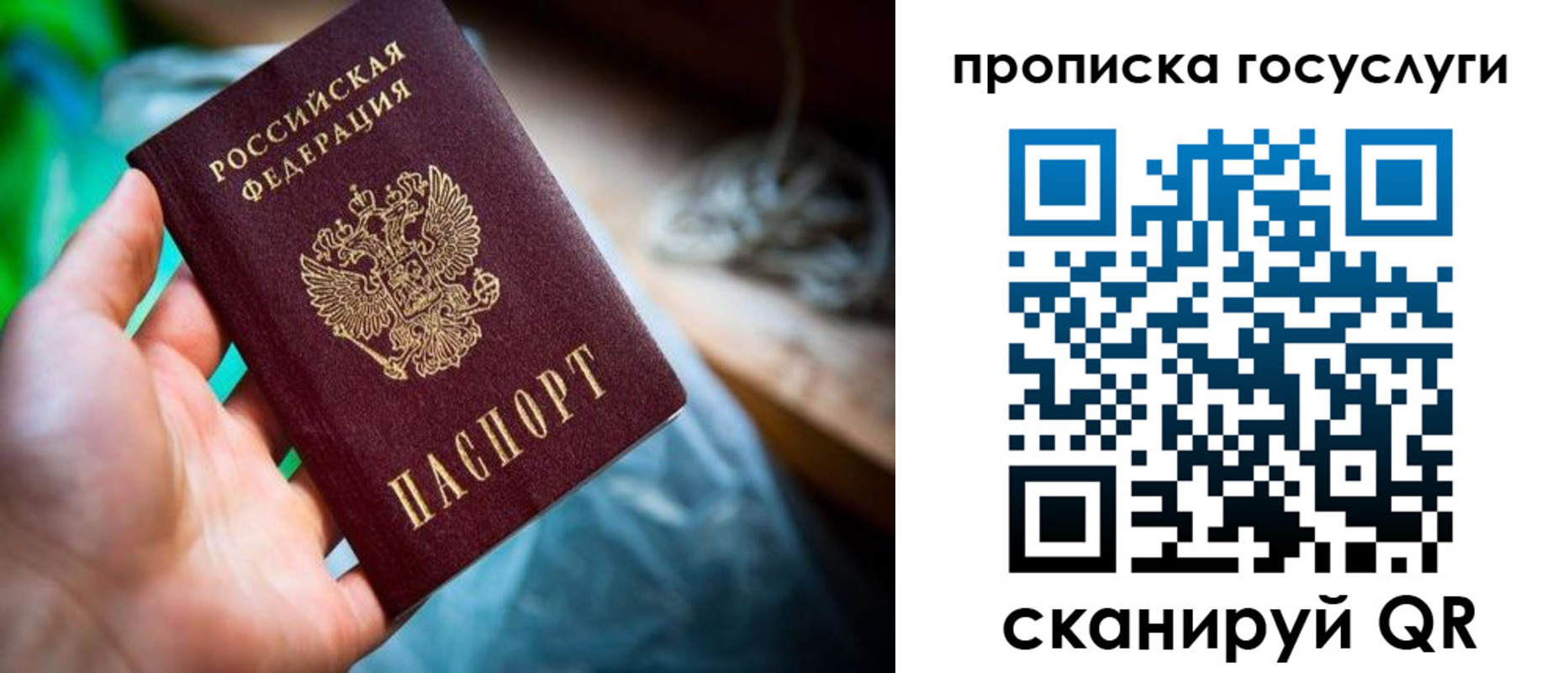 временная регистрация в квартире в Тулуне