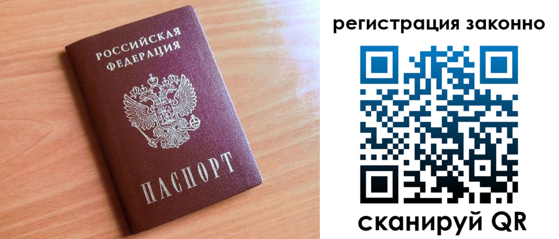 временная регистрация недорого в Тулуне