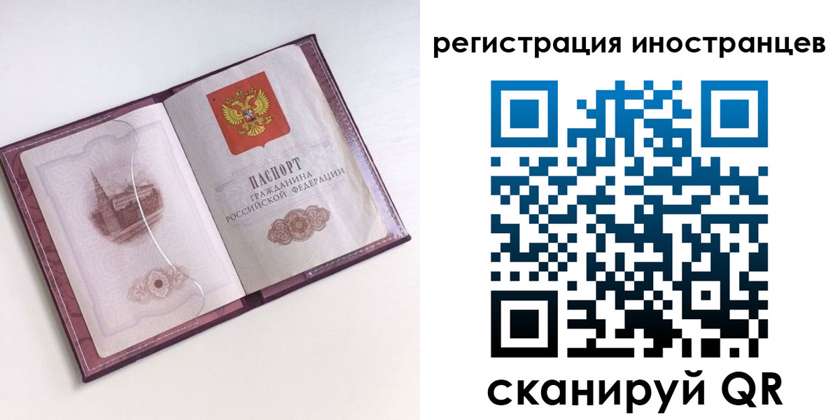 прописка 2025 в Тулуне