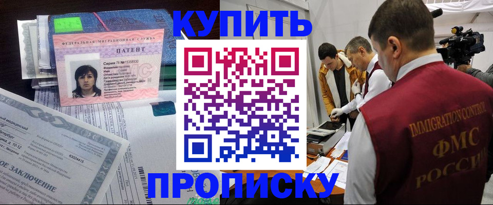 прописка от собственника в Тулуне