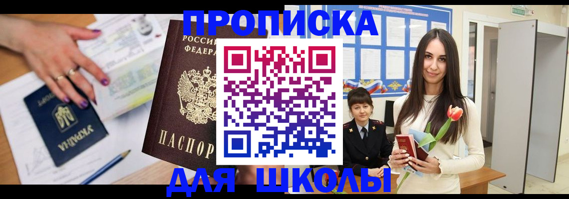 прописка в квартире в Тулуне